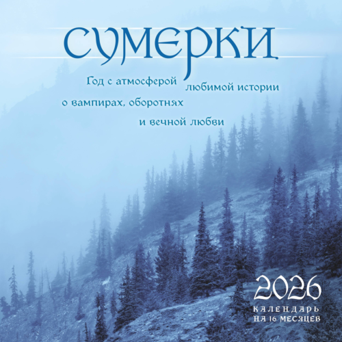 sumerki_god_s_atmosferoy_lyubi_3