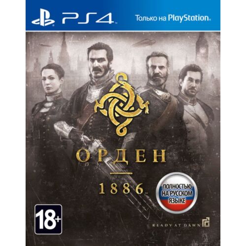 The Order 1886/Орден 1886 PS4