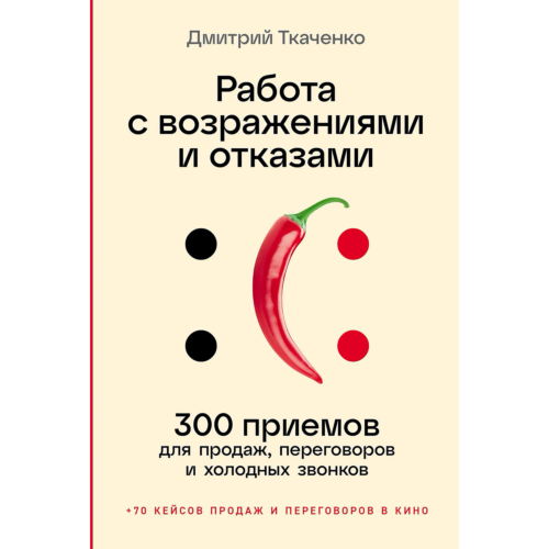 tkachenko_d_rabota_s_vozrazhen