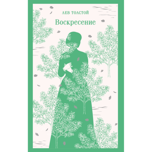 tolstoy_l_n_voskresenie_8