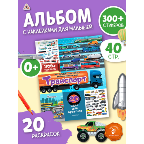 transport_20_idey_dlya_kreativ