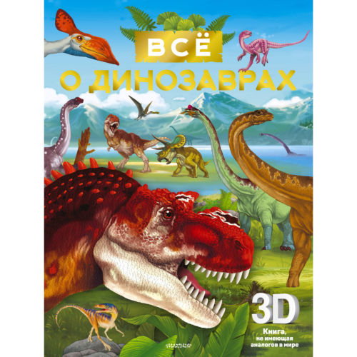 vse_o_dinozavrakh_6