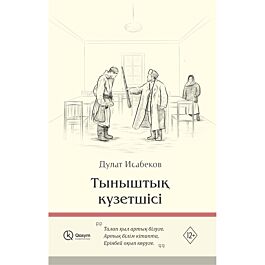 Жыныс мүшесі тығыз қынапта Жыныс мүшесі тығыз қынапта
