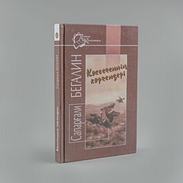 Менің Тэймен жыныстық қатынасым