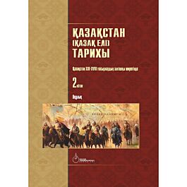 2 ойықтағы қазақ 2 ойықтағы қазақ