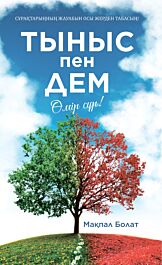 Қыз жыныстық қатынасқа түседі