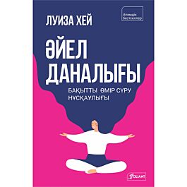 Толық әйелдермен жыныстық қатынасқа түсу