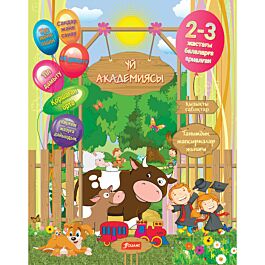 Бет пен кисканың фотосы