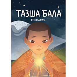 Мүйізді балапандардың онлайн порносы