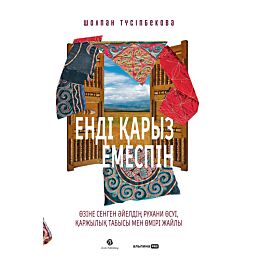 Порно писканың бетіне отырды