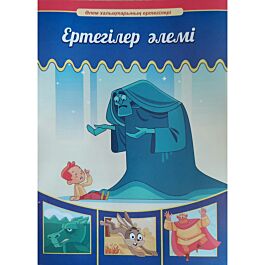 Олардың бесеуі әйелімді ұрып жатыр (онлайн көру)