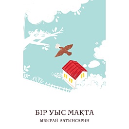 Үлкен ханымдар