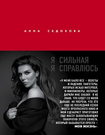 Фото: Мен жетілген шлюхамын