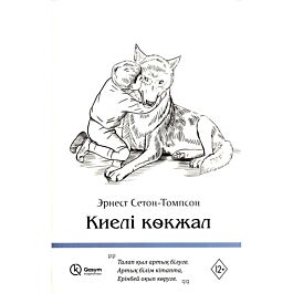 Ол оның есегін суырып алып, ол қатты, созылған фарт шығарды.