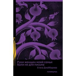 Өтіп бара жатқан жастардың етегі