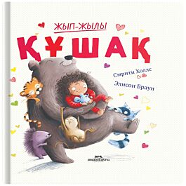 Жұлқып, оргазмқа ие болу