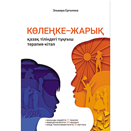 Әйелдер еркектерді қатты ұрады