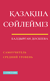 Үлкен сиқыр бейнені көру