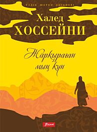 Орыс тілінде WTF пикап