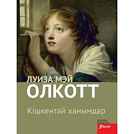 Ол мені жолда жыныстық қатынасқа түсірді.