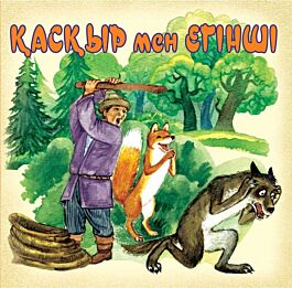 Гермофтық секс Жыныстық қатынас кезінде қыз жігіттің үстінен түскен