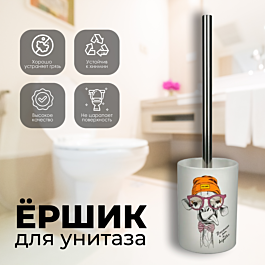 Гарнитур для туалета Happy giraffe керамика BCE0083AA-TOH: купить в ...