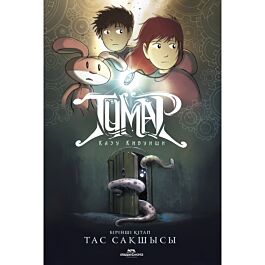 Жыныстық ләззат алуға арналған тапсырмалар