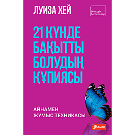 Жезөкше жұрттың көзінше сиынып, қарап отырады