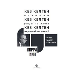 Мен лифтке кірсем, үлкен кеуделер шығып тұр.