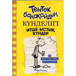 Жынысы: екі еркек, бір әйел