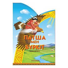 Пенистегі құрт бейне