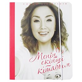 Ауылдағы қыздар қатардағы Құбыжықтың суреті