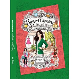 Әдемі есегі бар қаншық