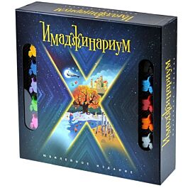 Cosmodrome Games: Имаджинариум X