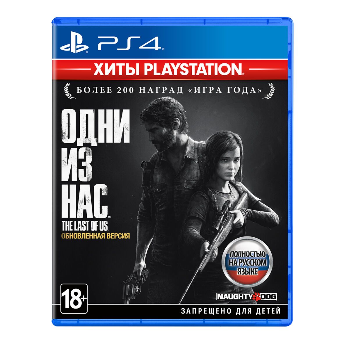 The last of us наклейки. Одни из нас диск хиты. Last of us 1 ps4 диск. Last of us ps4 диск. Одни из нас 2 пс4.