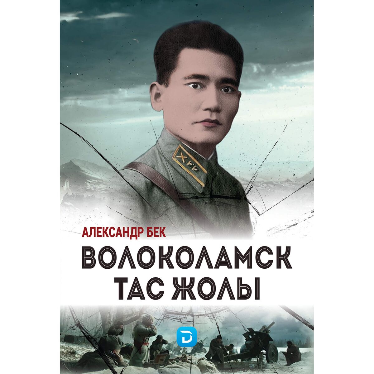 аналардың жалаңаш бөксесі Ресейде ерлі-зайыптылар серіктестерін ауыстырады