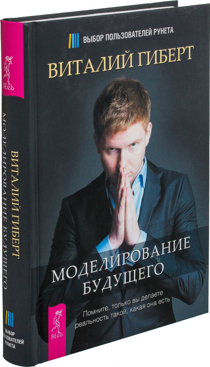 Гиберт В.: Моделирование Будущего + CD: Купить Книгу В Алматы.