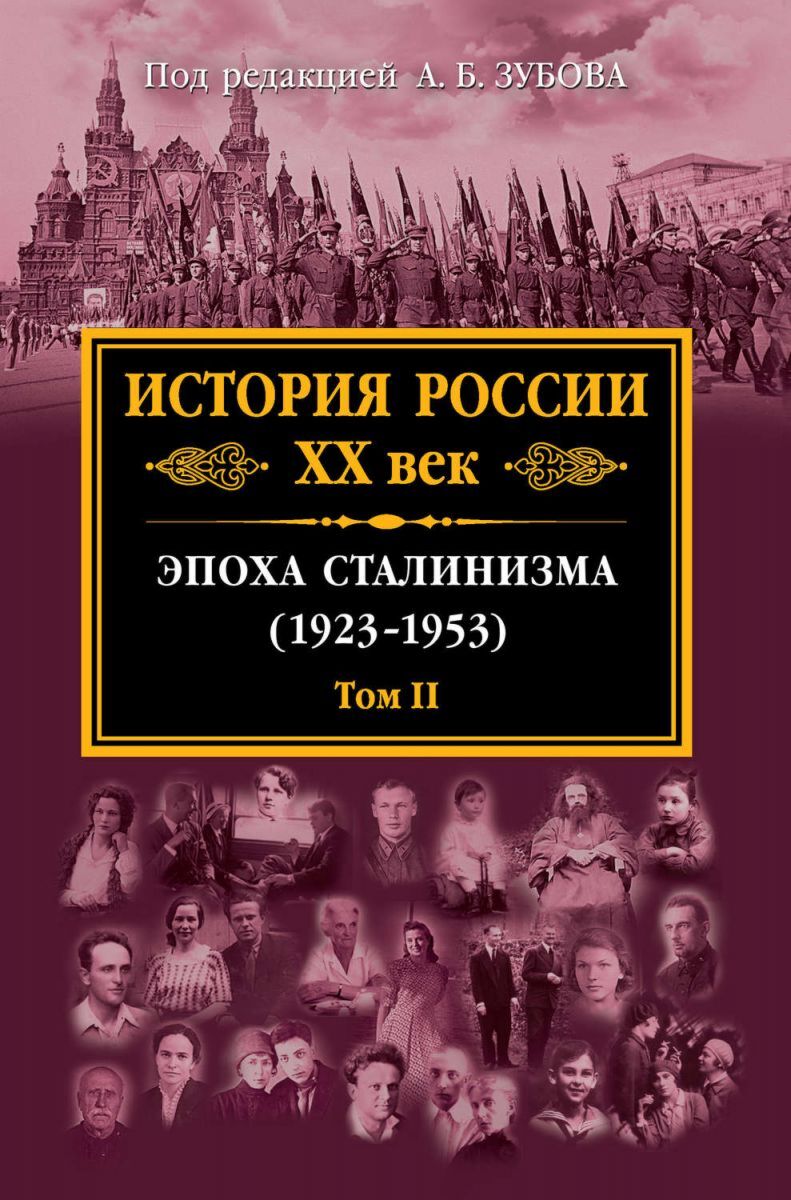 Двадцатый век в истории моей семьи проект. История 20 век книги.