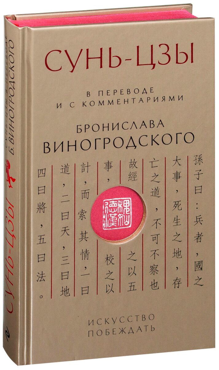 Сунь цзы книга