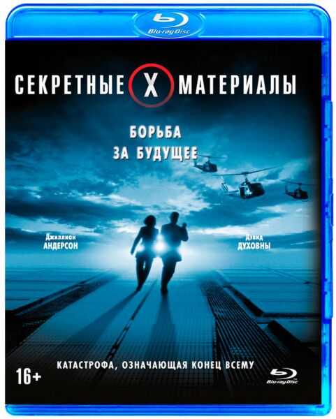 СЕКРЕТНЫЕ МАТЕРИАЛЫ: БОРЬБА ЗА БУДУЩЕЕ (BLU-RAY) : Купить В Алматы.