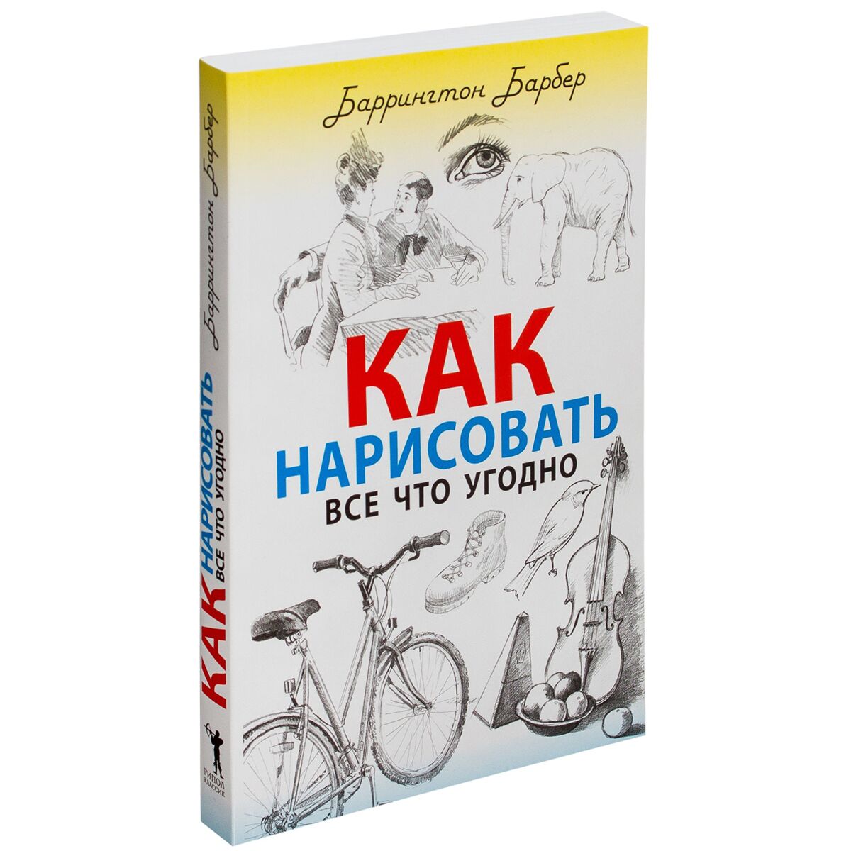 Барбер как нарисовать все что угодно
