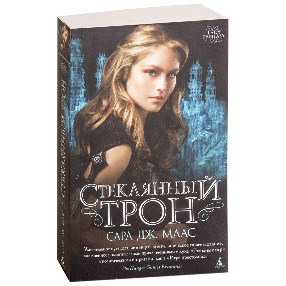 Стеклянный трон порядок книг. Маурина стеклянный трон.