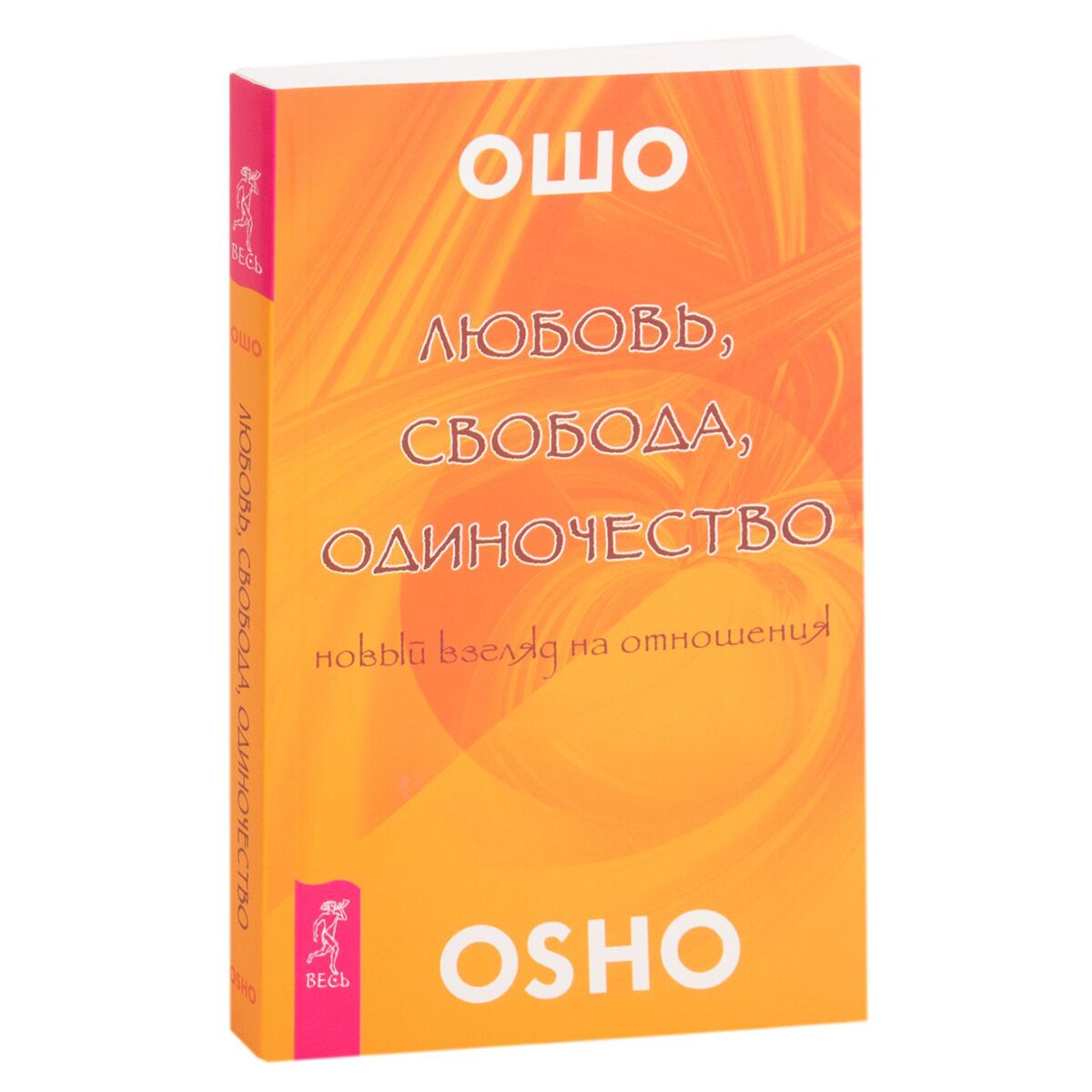 Ошо: Любовь, Свобода, Одиночество: Купить Книгу В Алматы.