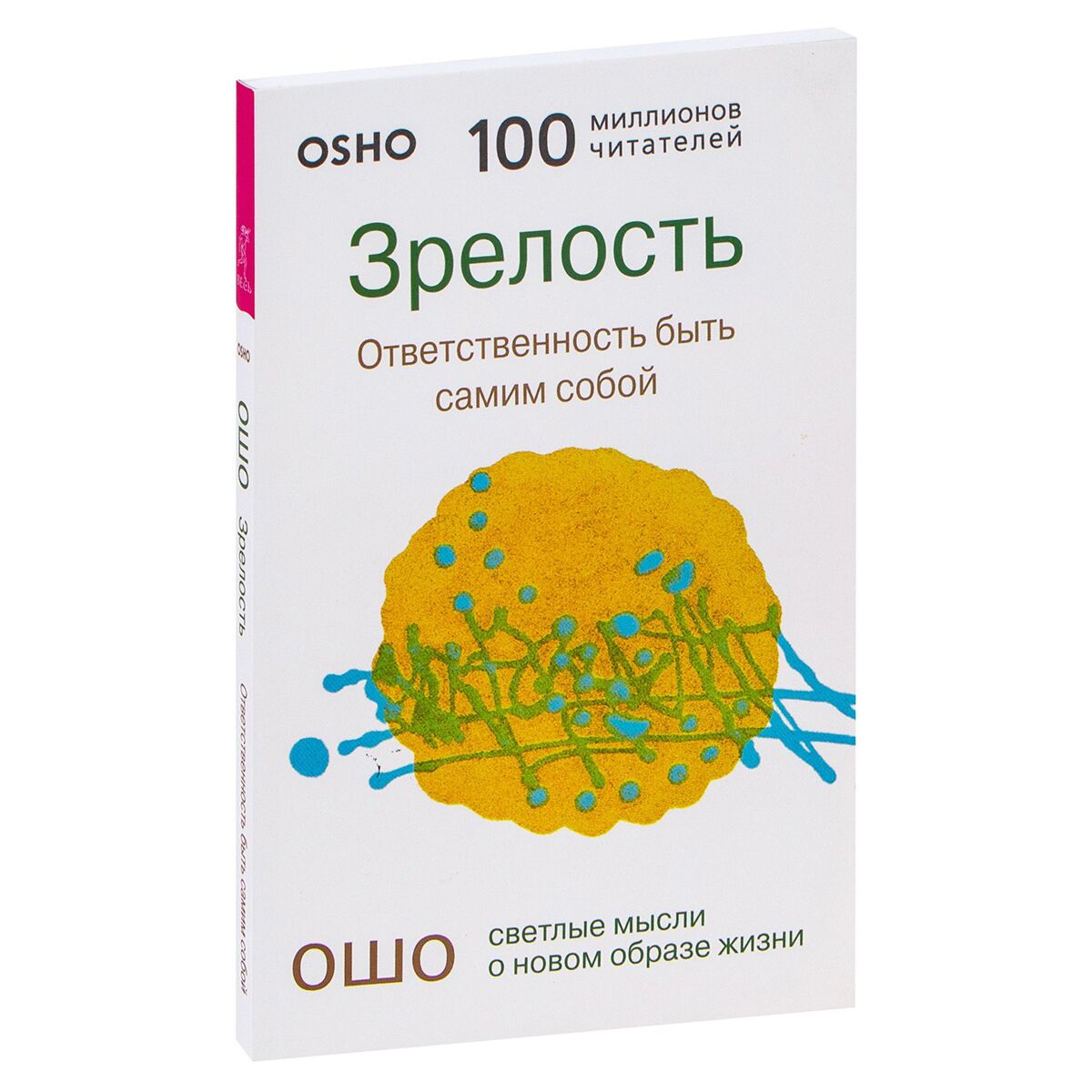 Карта зрелость ошо
