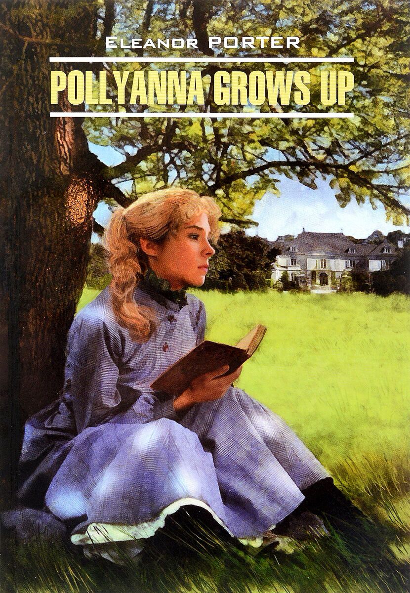 Элинор портер (1868-1920). Элинор портер "поллианна". Элеанор портер "поллианна". Портер поллианна читать. Портер поллианна читать.