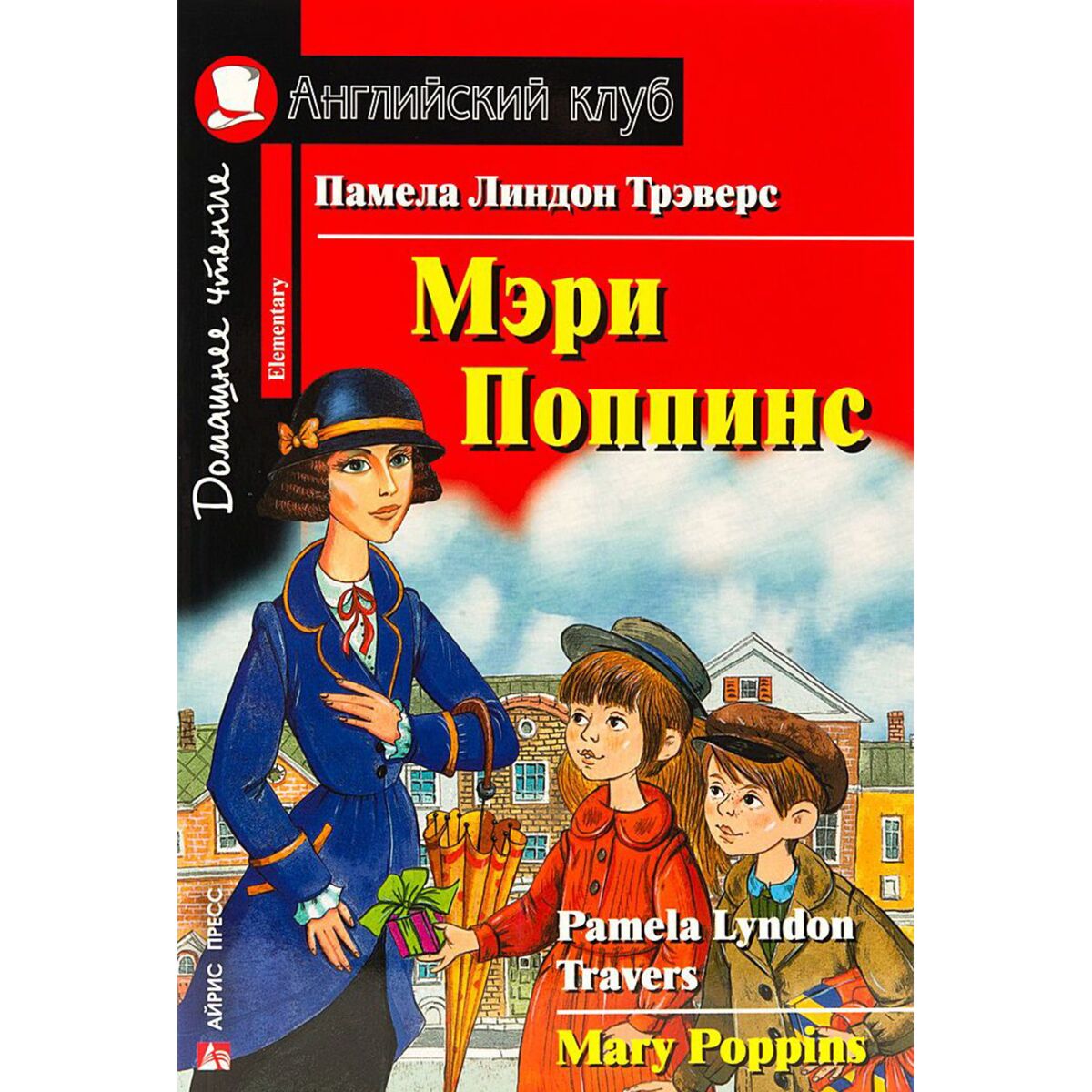 Домашнее чтение
