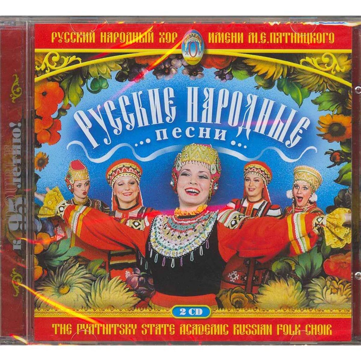 Народные песни в современной обработке названия. Народные песни в современной обработке названия. Русский музыкальный фольклор. Фолк песни. Народные песни в современной обработке названия.