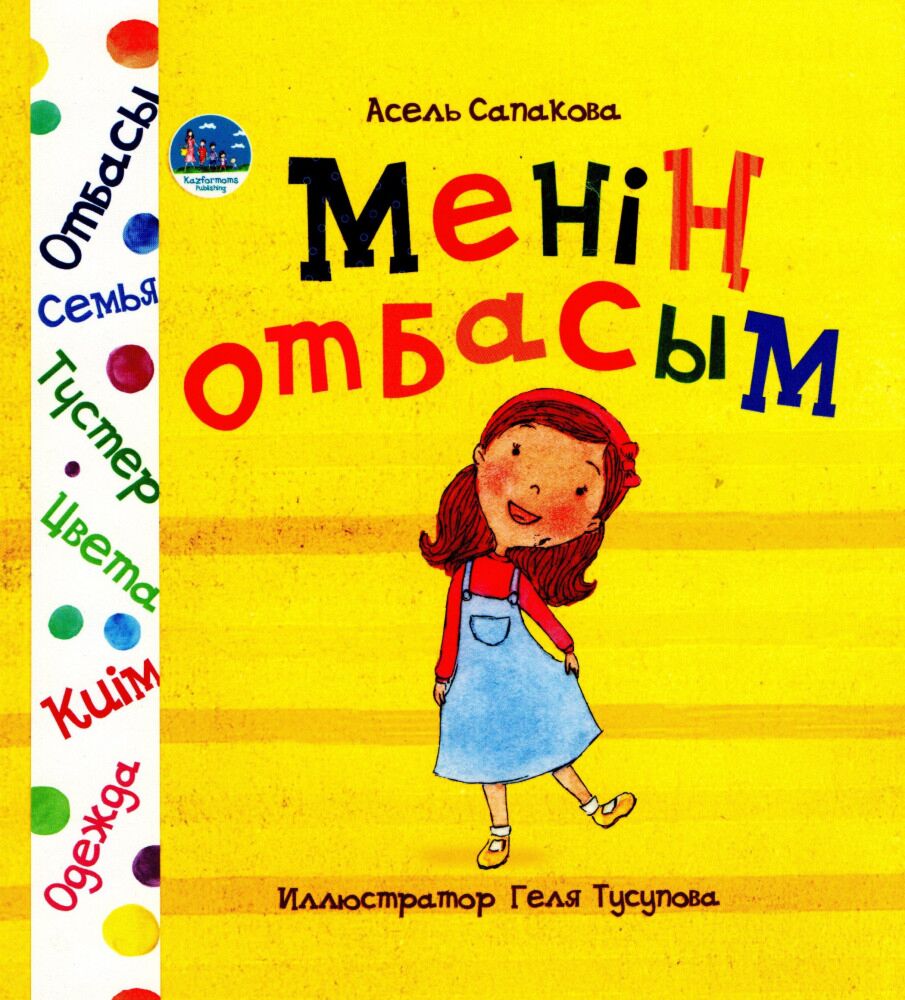 Жабайы қаралар ақ қызды трассады