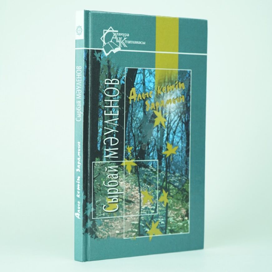Мәнерлеп сырғанаушының киім ауыстыратын бөлмесіндегі жасырын камера