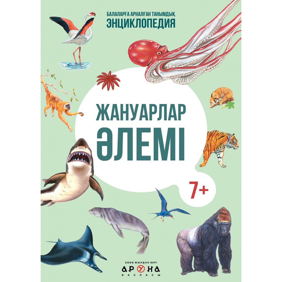 Жыныстық жануар beplotno